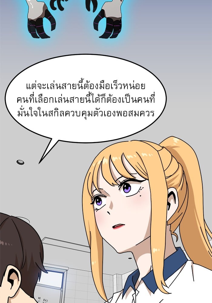 อ่านมังงะ Double Click ตอนที่ 88/59.jpg