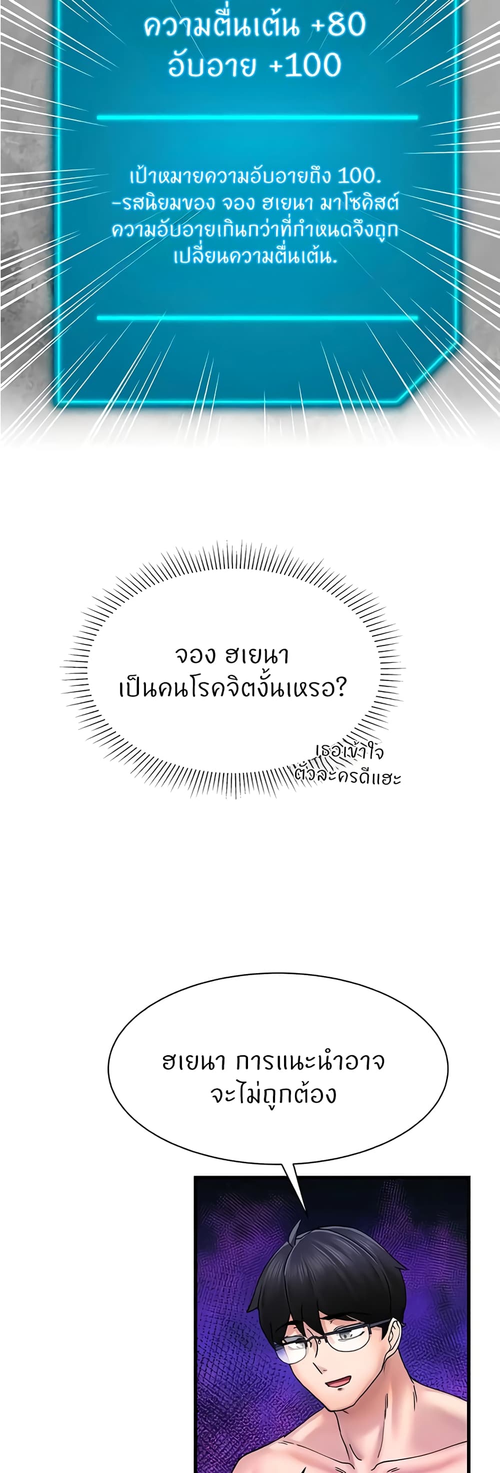 อ่านมังงะ Sexual Guidance Officer ตอนที่ 4/5.jpg