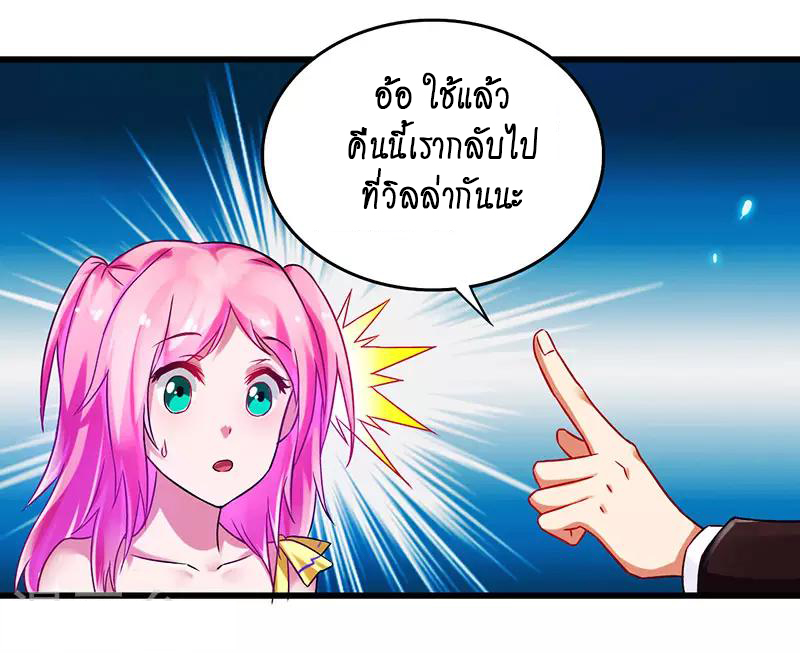 อ่านมังงะ Money Burn System - สุดยอดระบบผลาญเงิน ตอนที่ 24/5.jpg