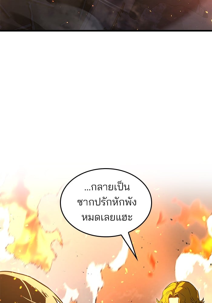 อ่านมังงะ Kill the Dragon ตอนที่ 91/5.jpg