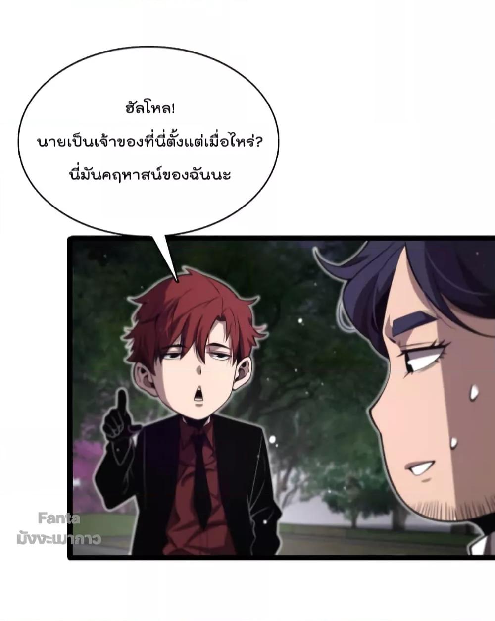 อ่านมังงะ World’s Apocalypse Online - หมื่นสวรรค์สิ้นโลกา ตอนที่ 151/5.jpg