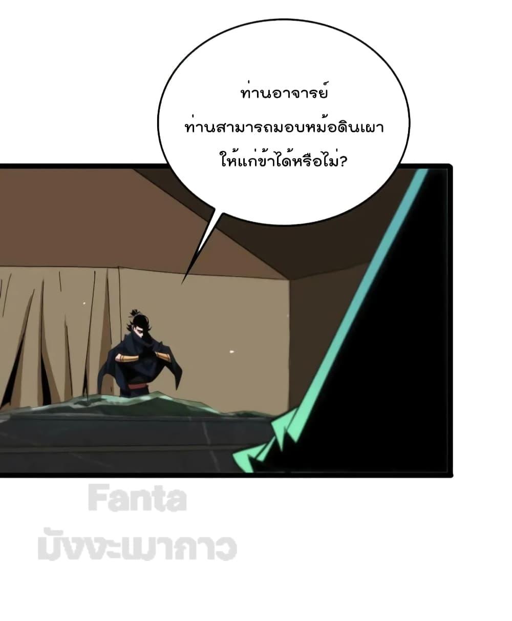 อ่านมังงะ World’s Apocalypse Online - หมื่นสวรรค์สิ้นโลกา ตอนที่ 184/5.jpg