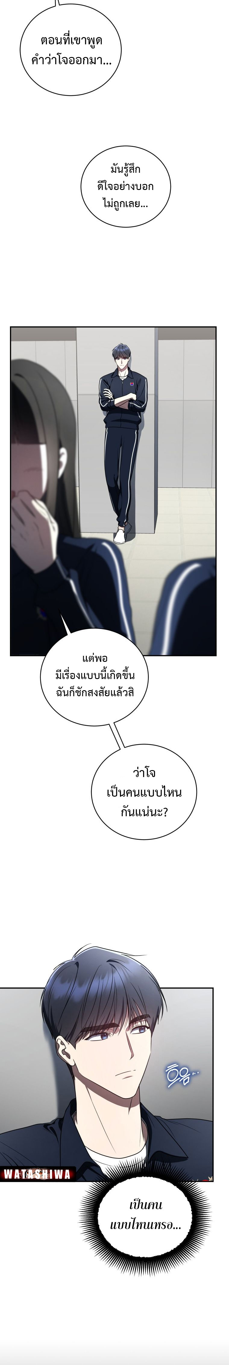 อ่านมังงะ The Rankers Guide to Live an Ordinary Life ตอนที่ 18/5.jpg