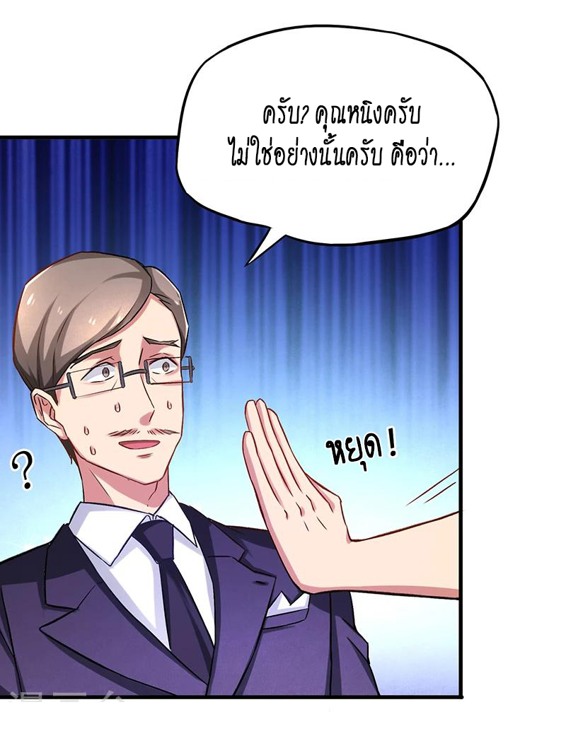 อ่านมังงะ Money Burn System - สุดยอดระบบผลาญเงิน ตอนที่ 5/5.jpg