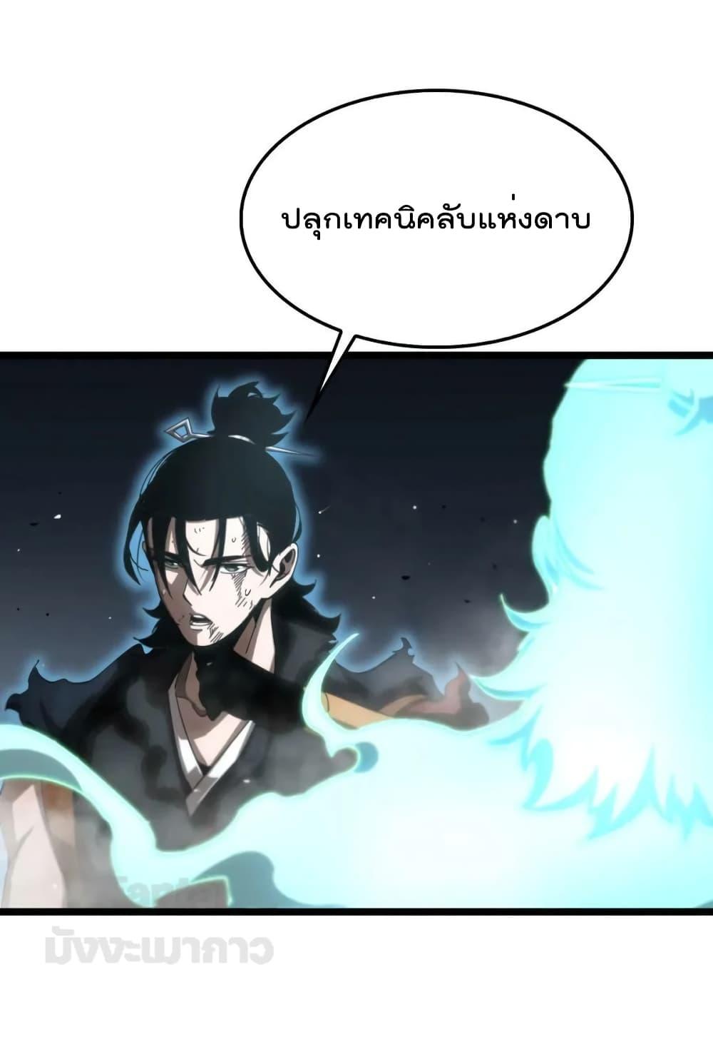 อ่านมังงะ World’s Apocalypse Online - หมื่นสวรรค์สิ้นโลกา ตอนที่ 175/5.jpg