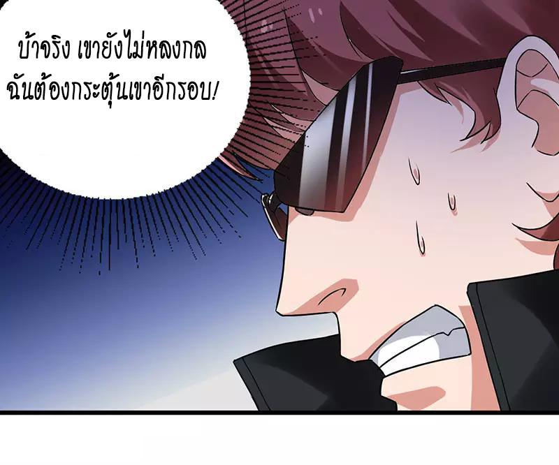 อ่านมังงะ Money Burn System - สุดยอดระบบผลาญเงิน ตอนที่ 20/5.jpg