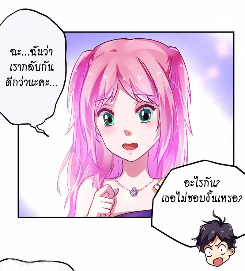 อ่านมังงะ Money Burn System - สุดยอดระบบผลาญเงิน ตอนที่ 21/5.jpg