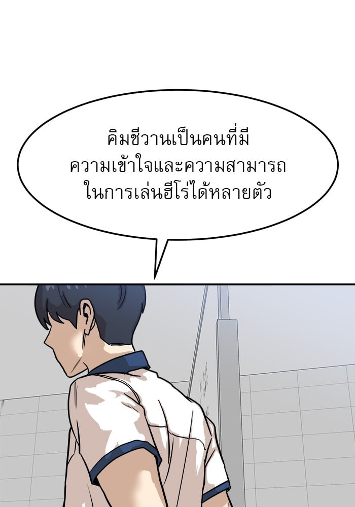 อ่านมังงะ Double Click ตอนที่ 88/5.jpg