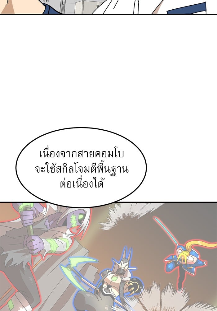 อ่านมังงะ Double Click ตอนที่ 88/60.jpg