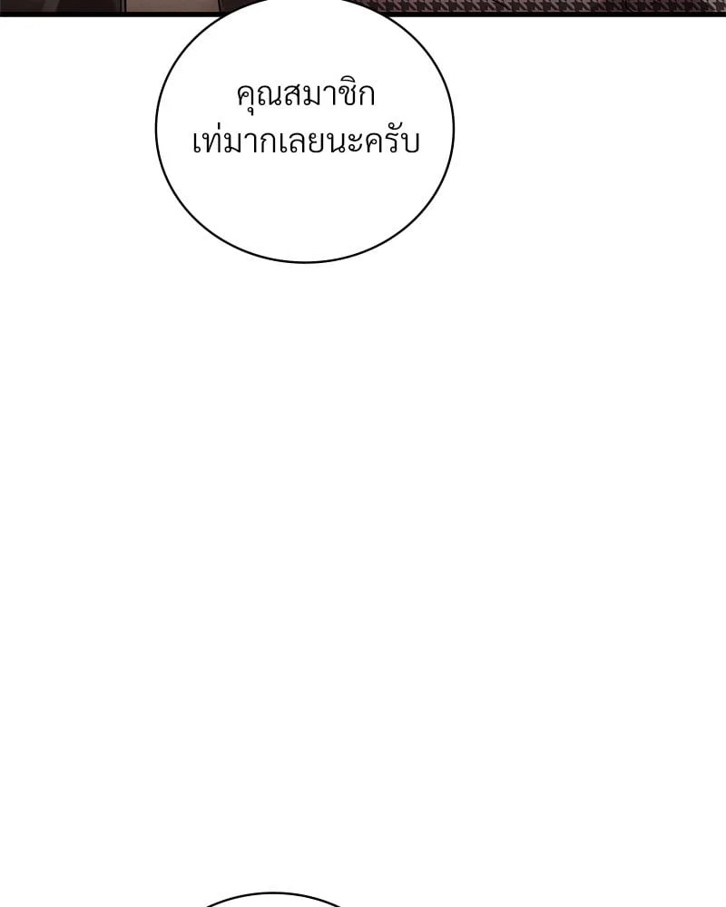 อ่านมังงะ Drunk on You ตอนที่ 23/61.jpg