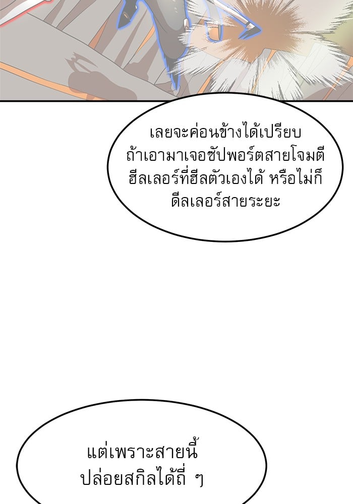 อ่านมังงะ Double Click ตอนที่ 88/61.jpg