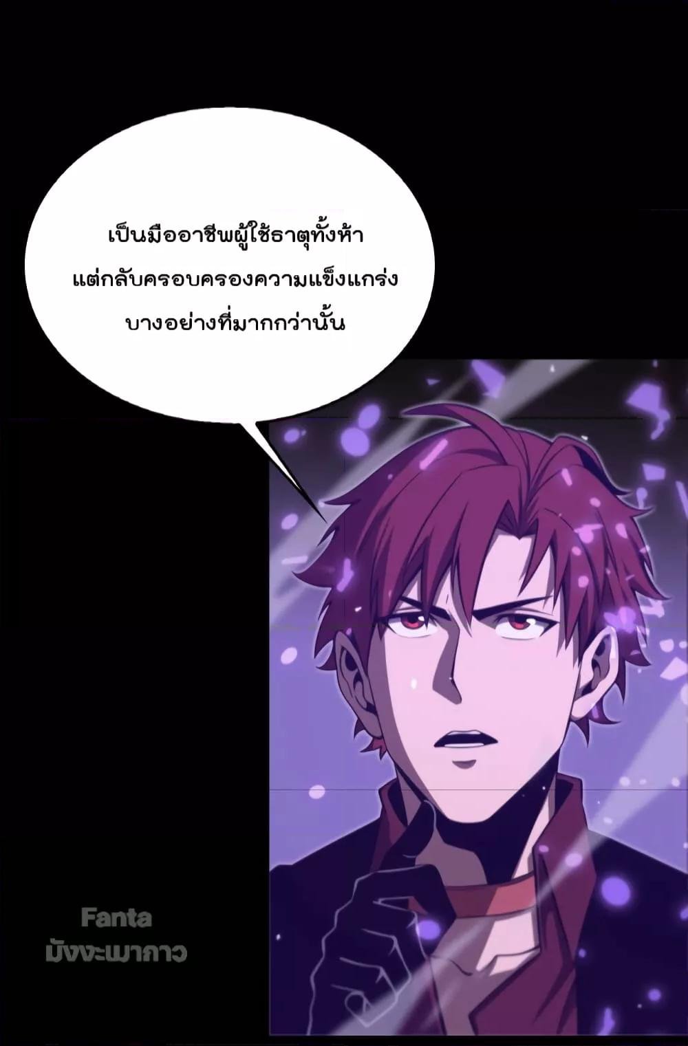 อ่านมังงะ World’s Apocalypse Online - หมื่นสวรรค์สิ้นโลกา ตอนที่ 145/6.jpg