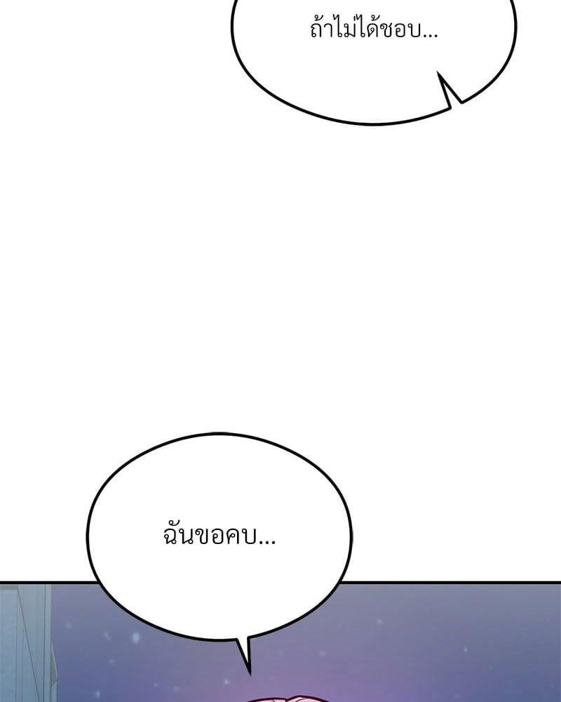 อ่านมังงะ The Massage Club ตอนที่ 21/6.jpg