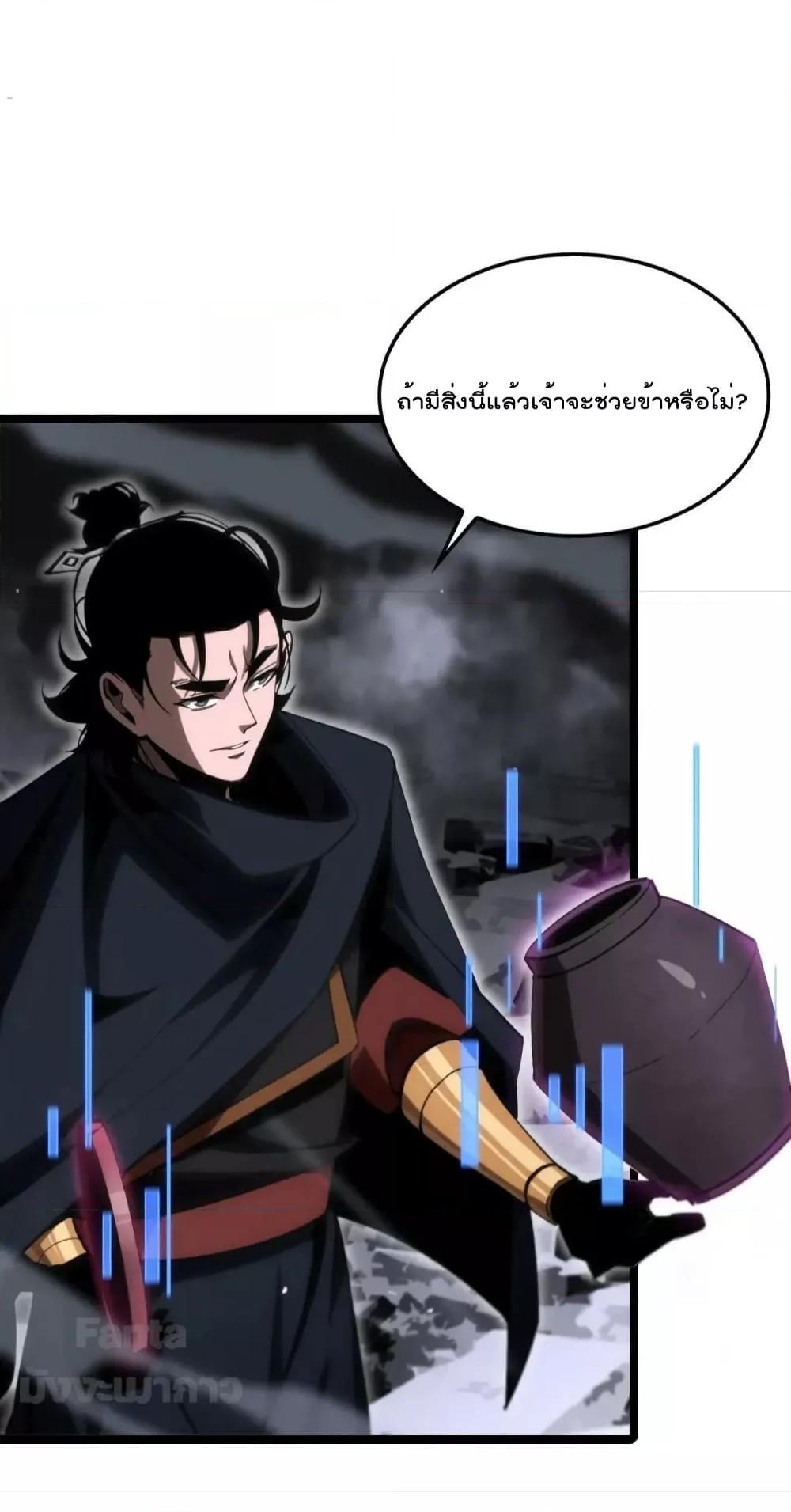 อ่านมังงะ World’s Apocalypse Online - หมื่นสวรรค์สิ้นโลกา ตอนที่ 187/6.jpg