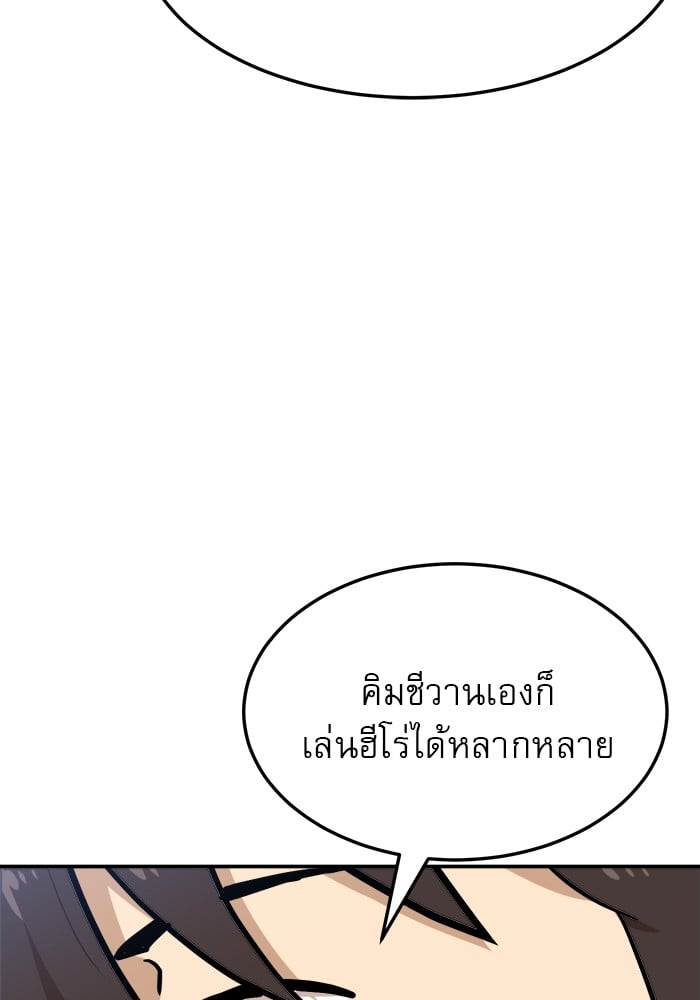 อ่านมังงะ Double Click ตอนที่ 88/63.jpg