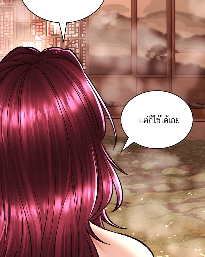 อ่านมังงะ Herbal Love Story ตอนที่ 38/63.jpg