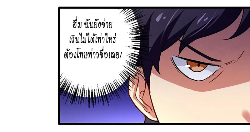 อ่านมังงะ Money Burn System - สุดยอดระบบผลาญเงิน ตอนที่ 9/6.jpg