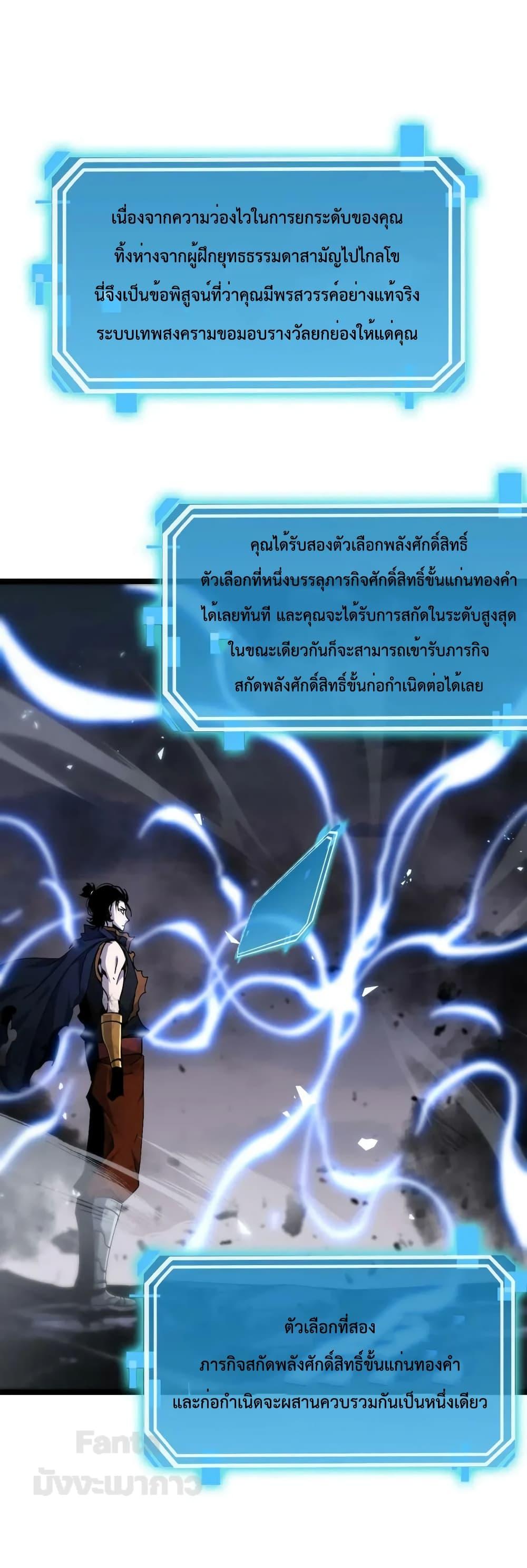 อ่านมังงะ World’s Apocalypse Online - หมื่นสวรรค์สิ้นโลกา ตอนที่ 175/6.jpg