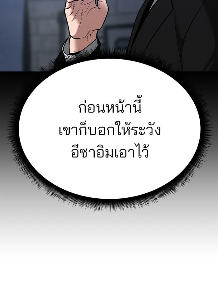 อ่านมังงะ The Bully In-Charge ตอนที่ 86/64.jpg