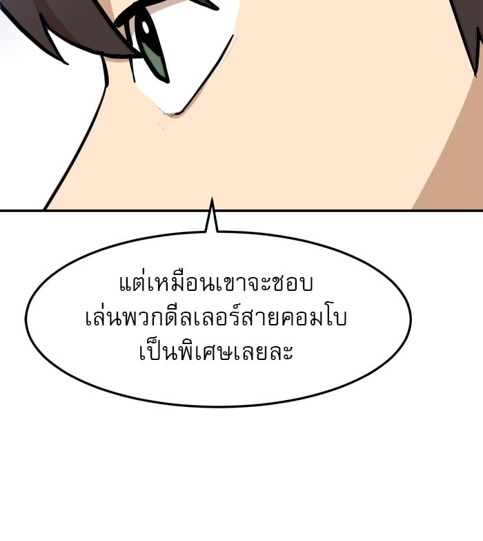 อ่านมังงะ Double Click ตอนที่ 88/64.jpg