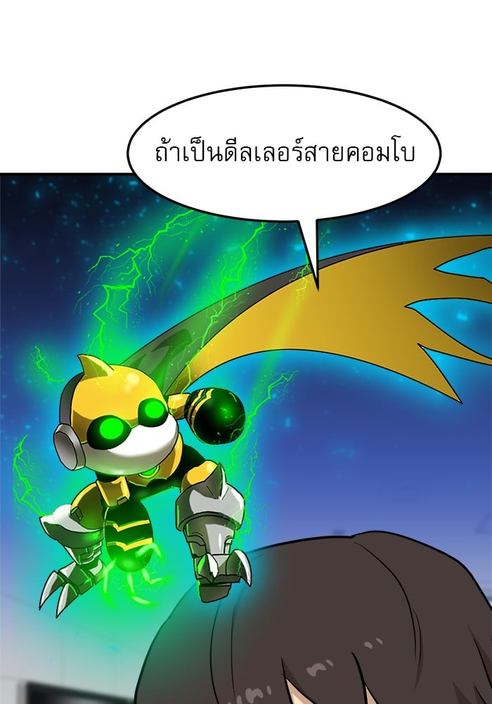 อ่านมังงะ Double Click ตอนที่ 88/65.jpg