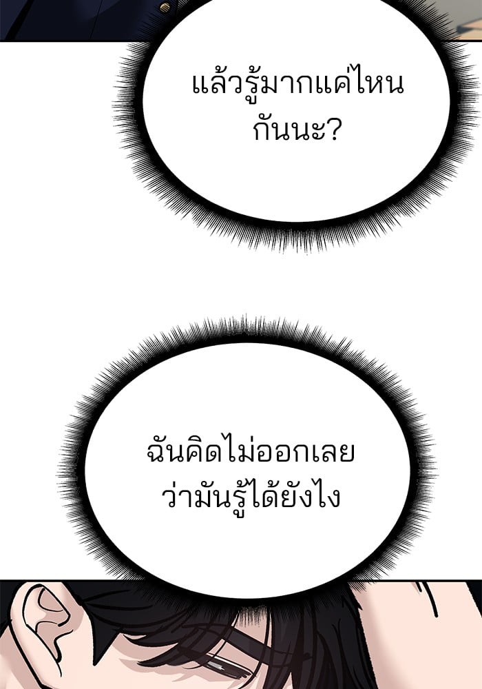 อ่านมังงะ The Bully In-Charge ตอนที่ 86/66.jpg