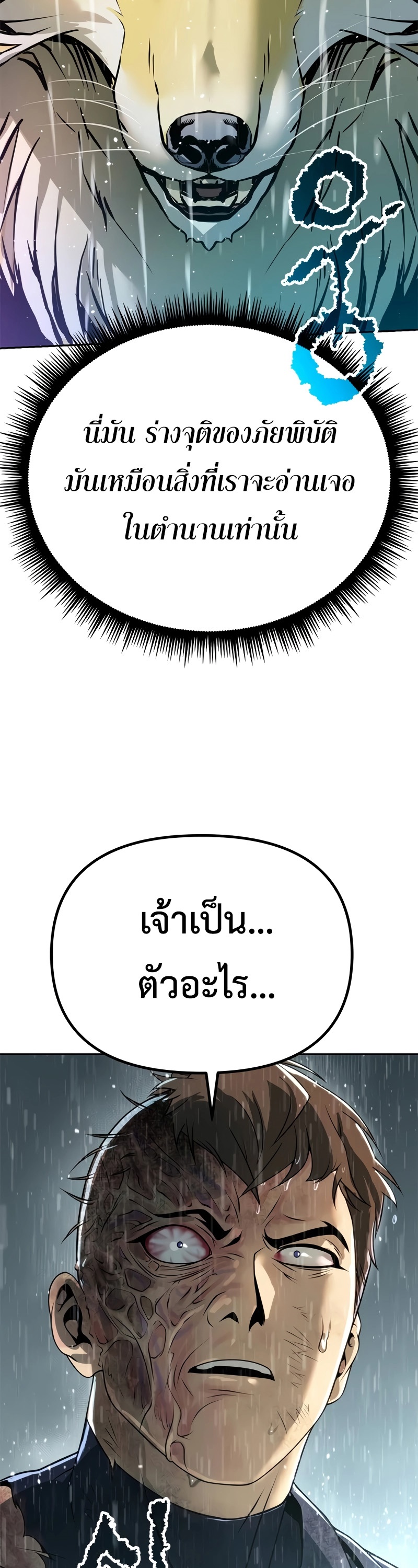 อ่านมังงะ Chronicles of the Demon Faction ตอนที่ 67/66.jpg