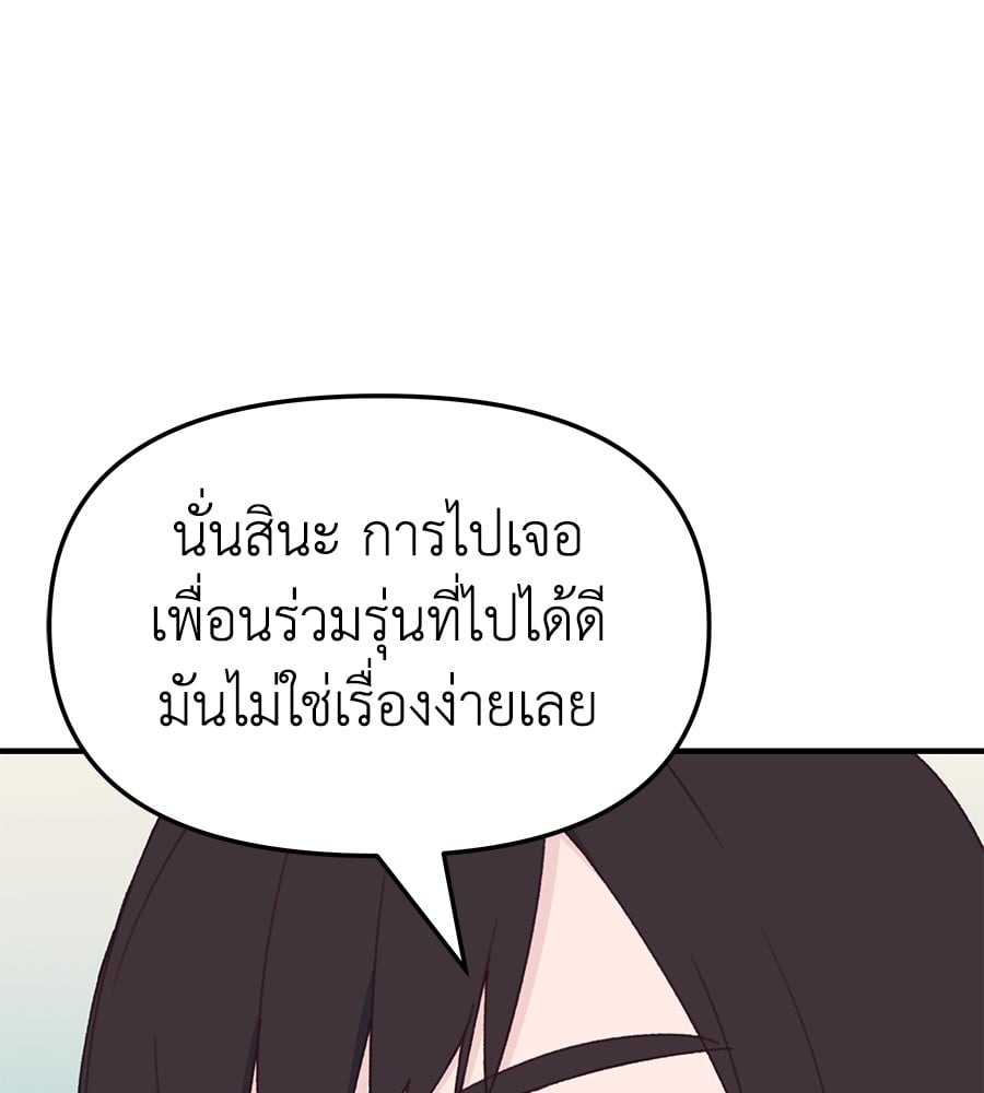 อ่านมังงะ Spy House ตอนที่ 8/66.jpg