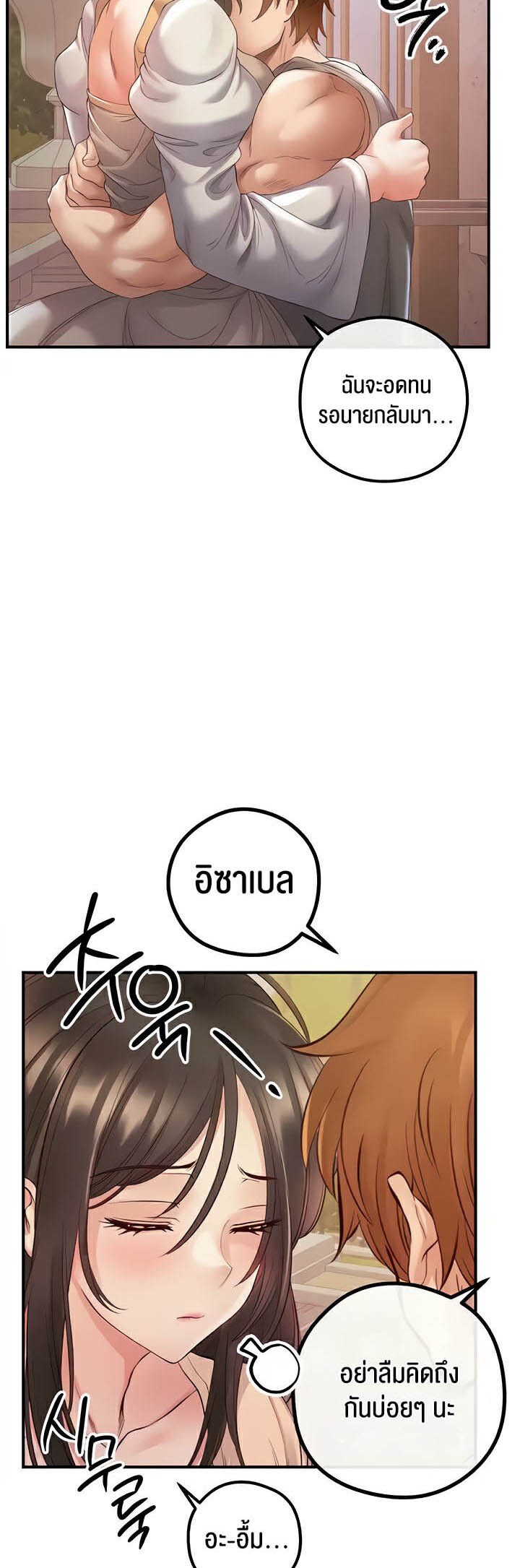 อ่านมังงะ Revenge By Harem ตอนที่ 20/66.jpg