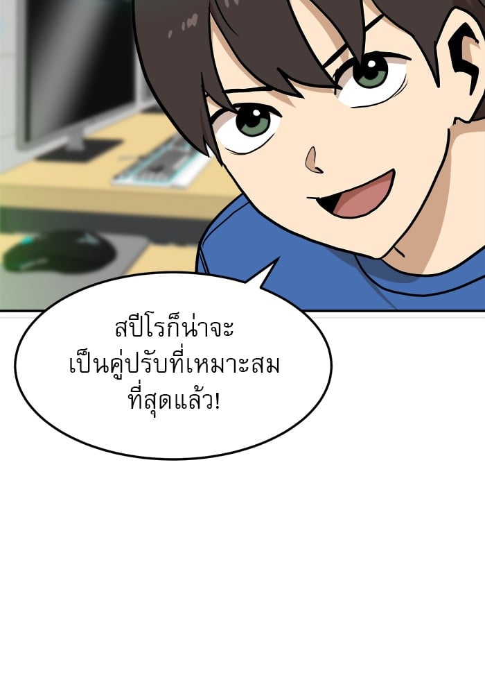 อ่านมังงะ Double Click ตอนที่ 88/66.jpg