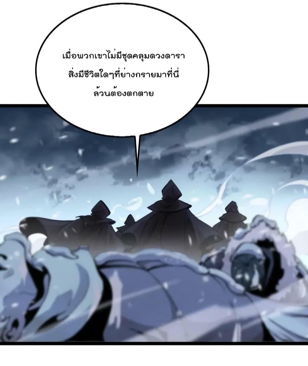 อ่านมังงะ World’s Apocalypse Online - หมื่นสวรรค์สิ้นโลกา ตอนที่ 197/6.jpg