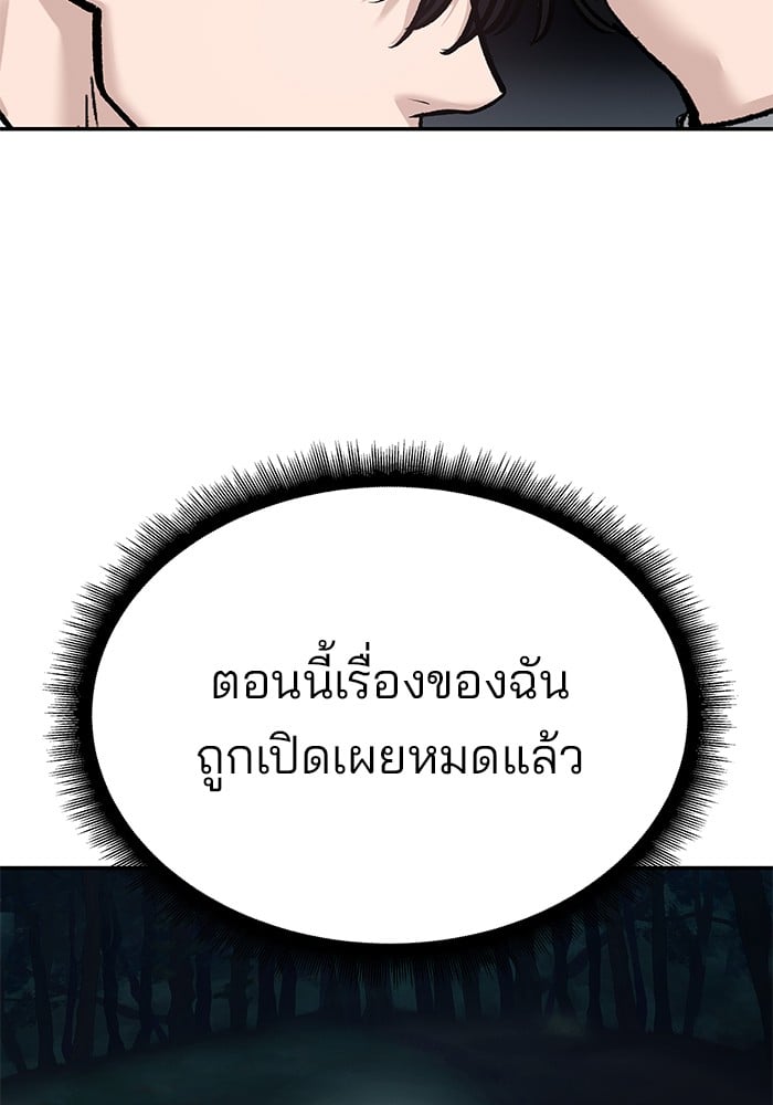 อ่านมังงะ The Bully In-Charge ตอนที่ 86/67.jpg