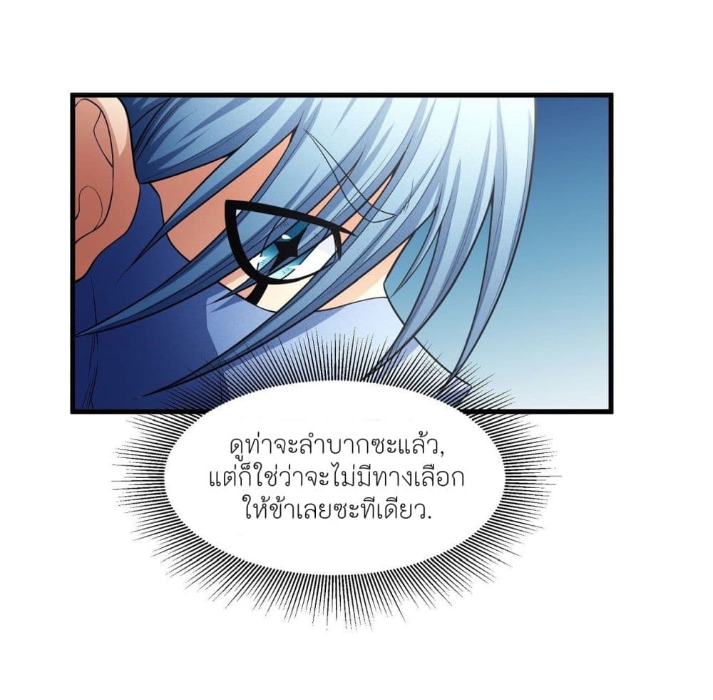 อ่านมังงะ God of Martial Arts ตอนที่ 485/6.jpg