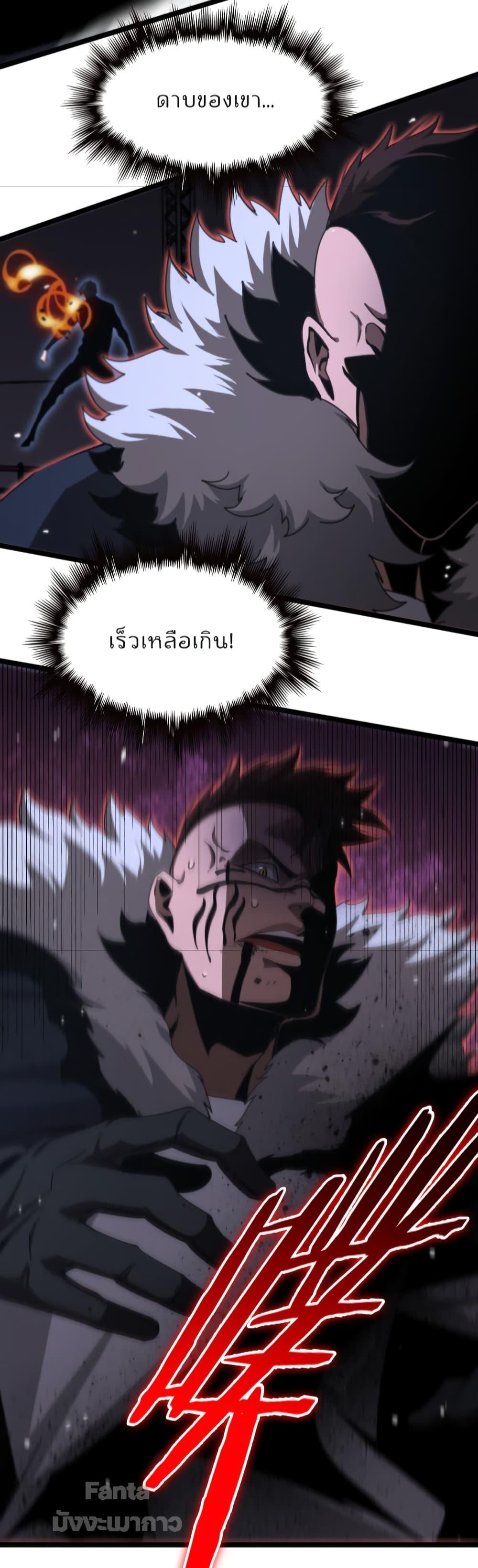 อ่านมังงะ World’s Apocalypse Online - หมื่นสวรรค์สิ้นโลกา ตอนที่ 159/6.jpg