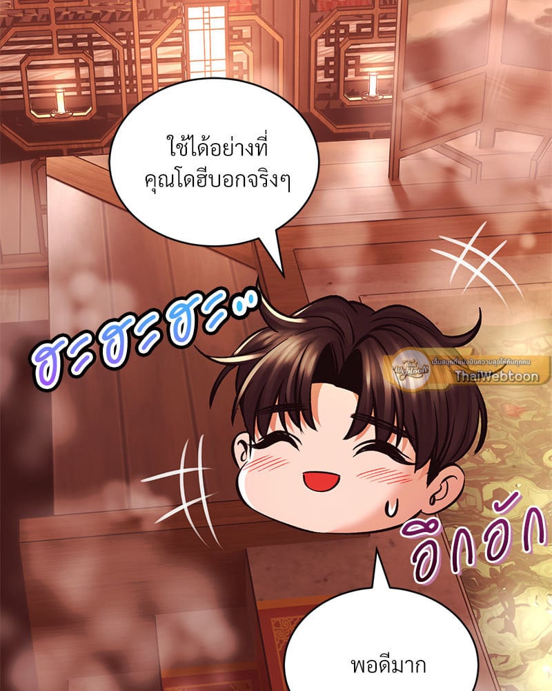 อ่านมังงะ Herbal Love Story ตอนที่ 38/67.jpg