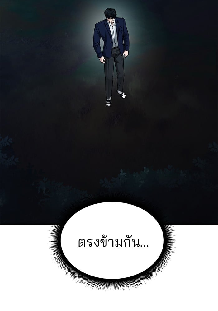 อ่านมังงะ The Bully In-Charge ตอนที่ 86/68.jpg