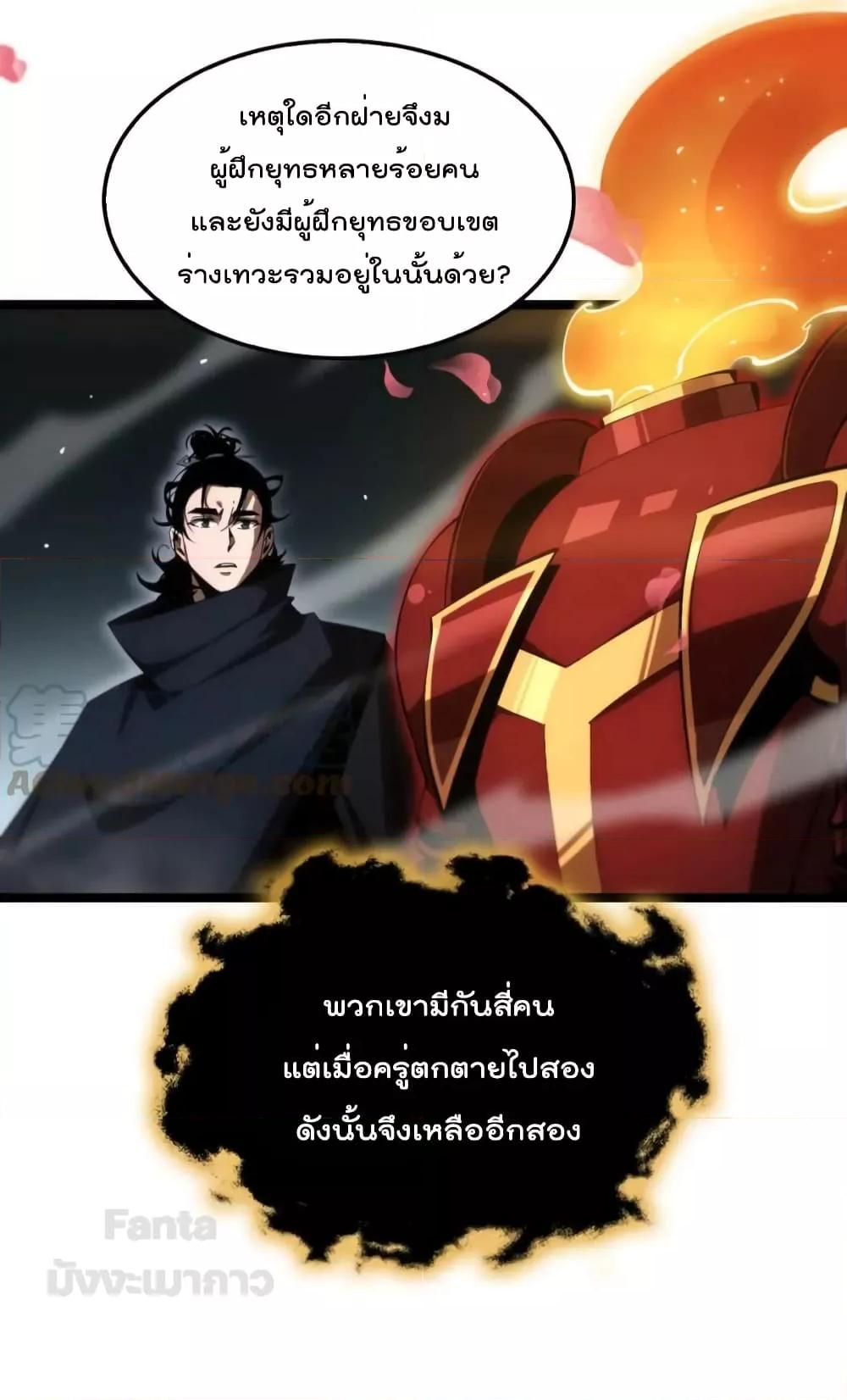 อ่านมังงะ World’s Apocalypse Online - หมื่นสวรรค์สิ้นโลกา ตอนที่ 183/6.jpg