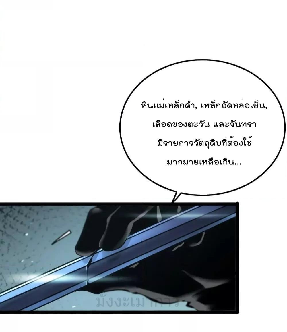 อ่านมังงะ World’s Apocalypse Online - หมื่นสวรรค์สิ้นโลกา ตอนที่ 203/6.jpg