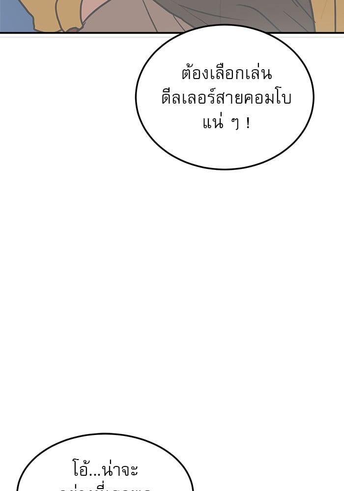 อ่านมังงะ Double Click ตอนที่ 88/68.jpg