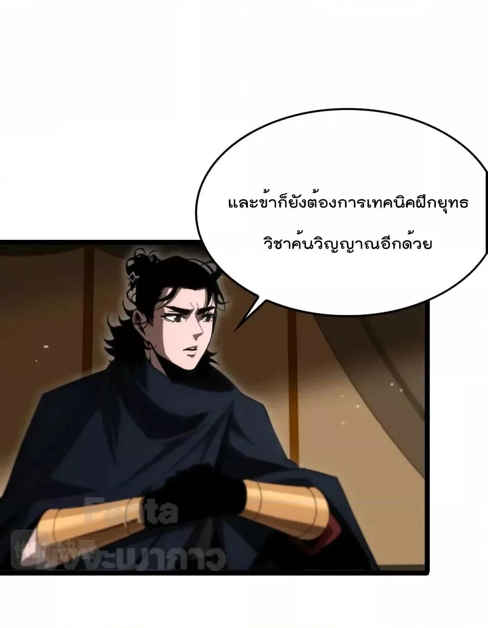 อ่านมังงะ World’s Apocalypse Online - หมื่นสวรรค์สิ้นโลกา ตอนที่ 184/6.jpg