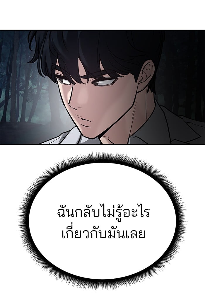 อ่านมังงะ The Bully In-Charge ตอนที่ 86/69.jpg