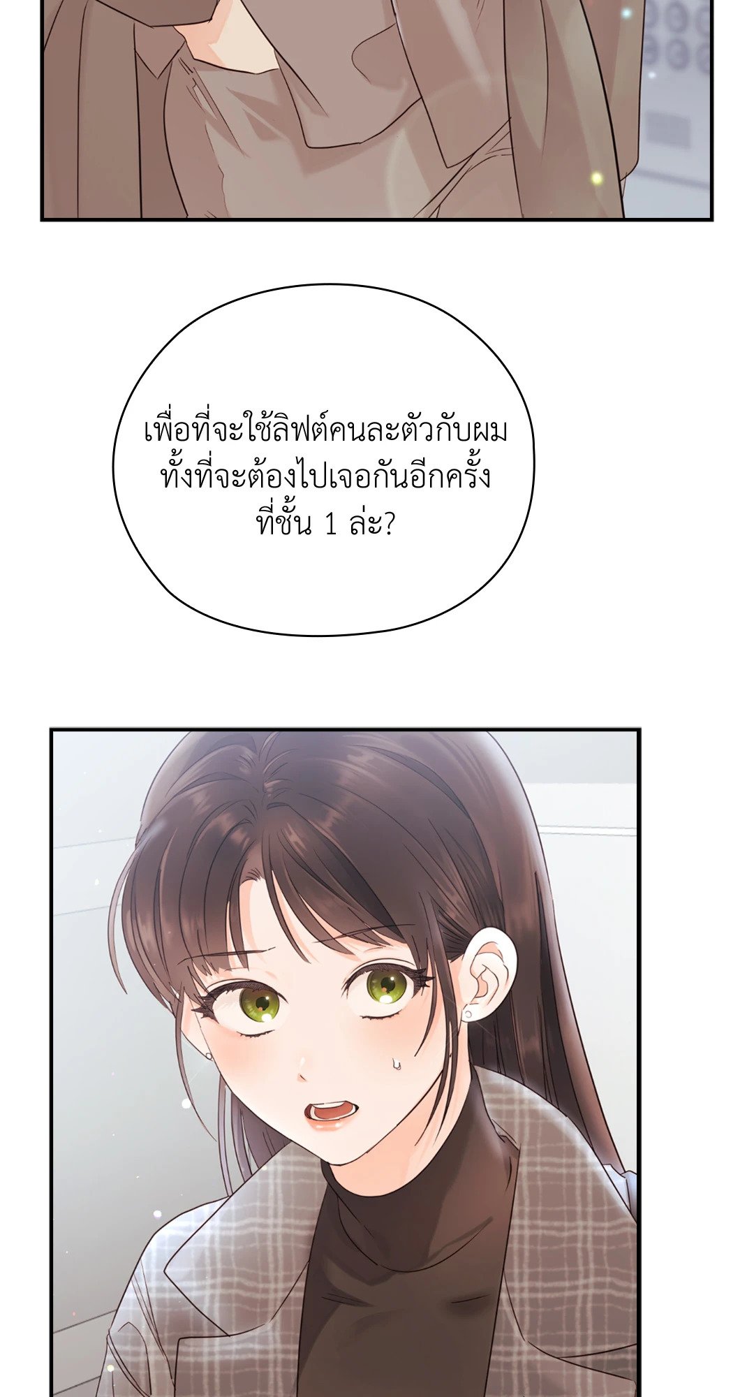 อ่านมังงะ Quiet in the Office! ตอนที่ 13/69.jpg