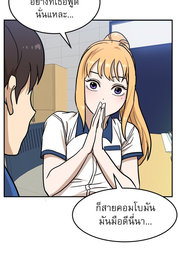 อ่านมังงะ Double Click ตอนที่ 88/69.jpg