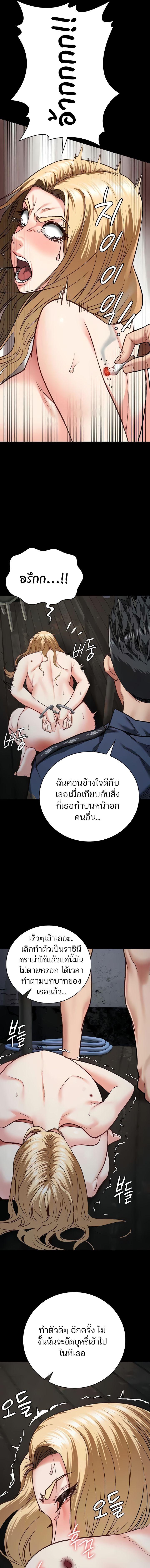 อ่านมังงะ Locked Up ตอนที่ 52/6_0.jpg