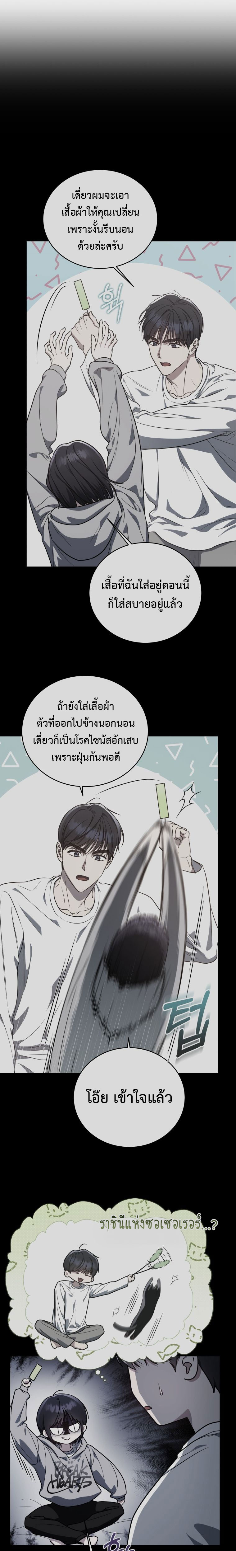 อ่านมังงะ The Rankers Guide to Live an Ordinary Life ตอนที่ 18/6.jpg