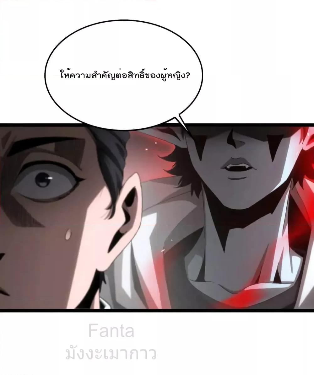 อ่านมังงะ World’s Apocalypse Online - หมื่นสวรรค์สิ้นโลกา ตอนที่ 200/6.jpg