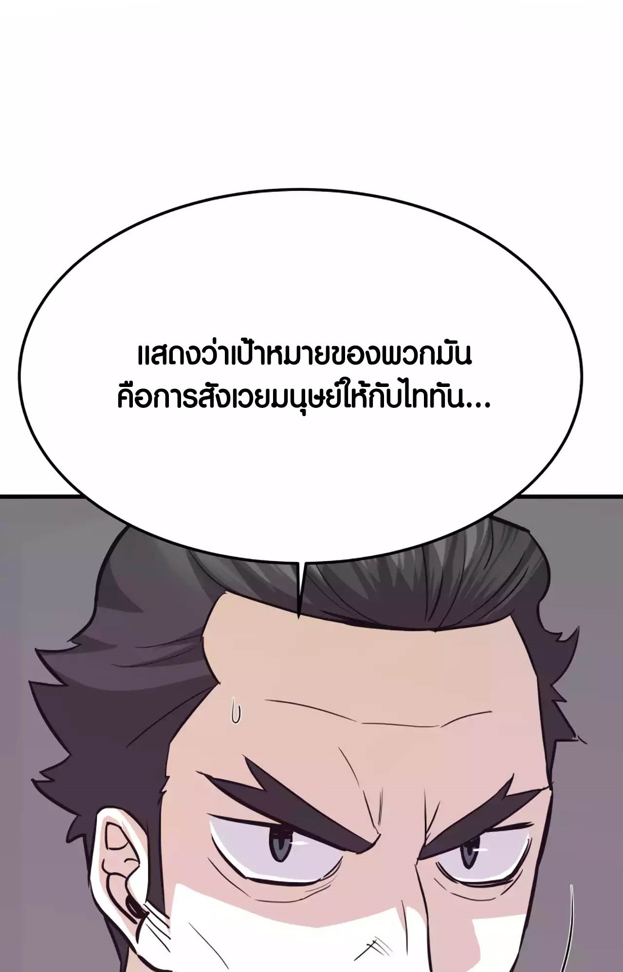 อ่านมังงะ Han Dae Sung That Returned From Hell ตอนที่ 82/6.jpg