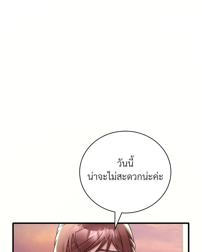 อ่านมังงะ Drunk on You ตอนที่ 23/7.jpg