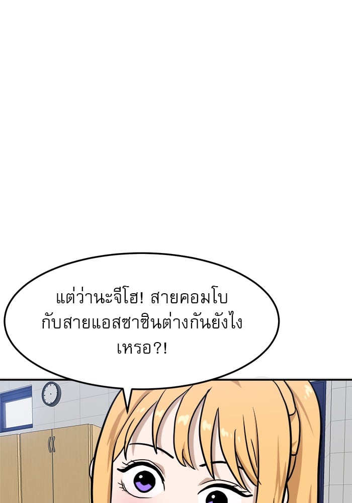 อ่านมังงะ Double Click ตอนที่ 88/70.jpg