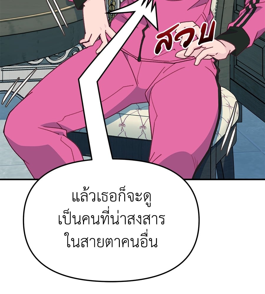 อ่านมังงะ Spy House ตอนที่ 8/70.jpg